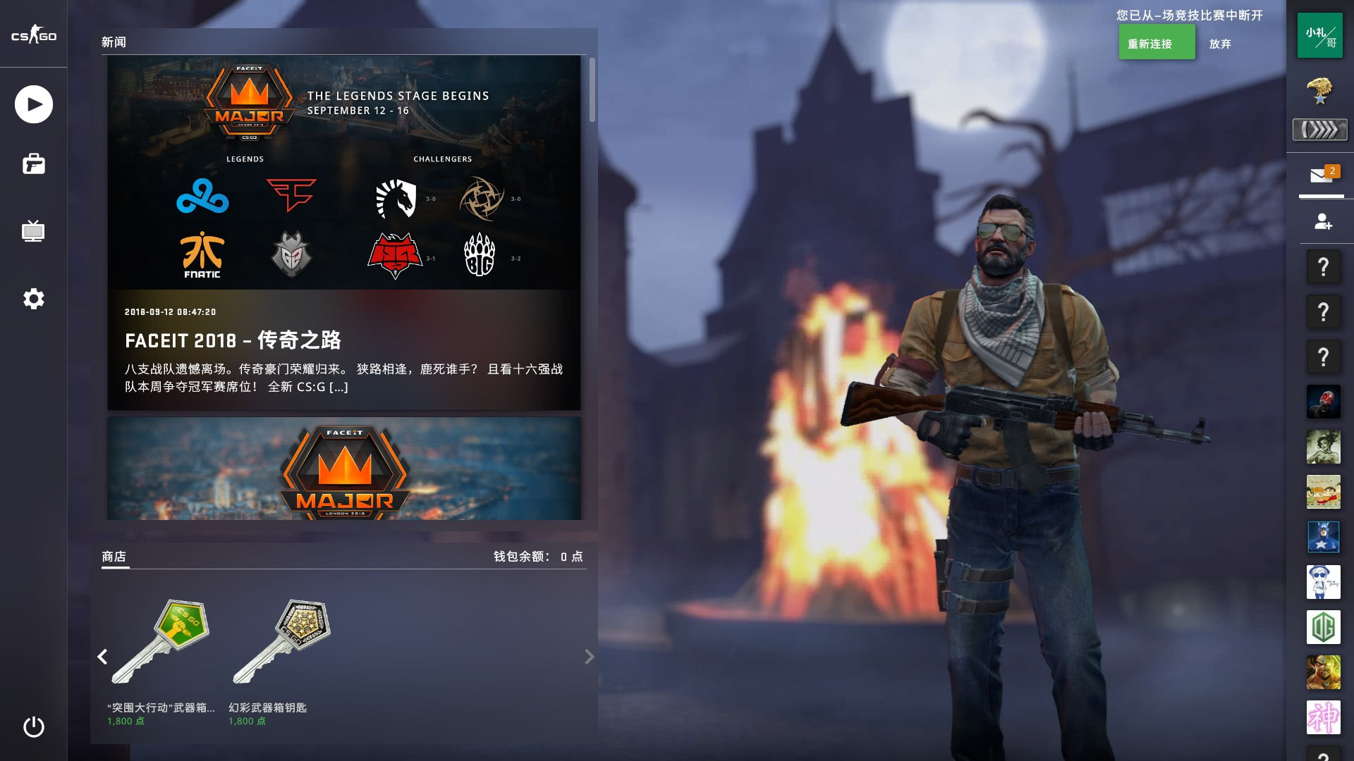 建议为兰斯 建议为兰斯